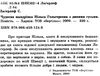 чудесна мандрівка нільса книга    (серія країна чудес) Ціна (цена) 75.80грн. | придбати  купити (купить) чудесна мандрівка нільса книга    (серія країна чудес) доставка по Украине, купить книгу, детские игрушки, компакт диски 2