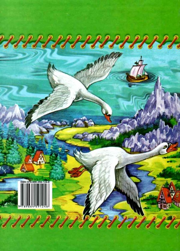 чудесна мандрівка нільса книга    (серія країна чудес) Ціна (цена) 71.30грн. | придбати  купити (купить) чудесна мандрівка нільса книга    (серія країна чудес) доставка по Украине, купить книгу, детские игрушки, компакт диски 4
