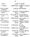 разговорник русско арабский книга    КАРО Ціна (цена) 90.00грн. | придбати  купити (купить) разговорник русско арабский книга    КАРО доставка по Украине, купить книгу, детские игрушки, компакт диски 5