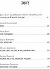 Коли сніг пахне мандаринками Ціна (цена) 239.30грн. | придбати  купити (купить) Коли сніг пахне мандаринками доставка по Украине, купить книгу, детские игрушки, компакт диски 1