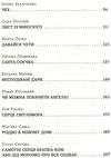 Коли сніг пахне мандаринками Ціна (цена) 239.30грн. | придбати  купити (купить) Коли сніг пахне мандаринками доставка по Украине, купить книгу, детские игрушки, компакт диски 2