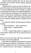 Коли сніг пахне мандаринками Ціна (цена) 193.73грн. | придбати  купити (купить) Коли сніг пахне мандаринками доставка по Украине, купить книгу, детские игрушки, компакт диски 7