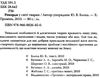блоха рекорди у світі тварин книга Ціна (цена) 86.80грн. | придбати  купити (купить) блоха рекорди у світі тварин книга доставка по Украине, купить книгу, детские игрушки, компакт диски 1