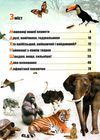 блоха рекорди у світі тварин книга Ціна (цена) 86.80грн. | придбати  купити (купить) блоха рекорди у світі тварин книга доставка по Украине, купить книгу, детские игрушки, компакт диски 2
