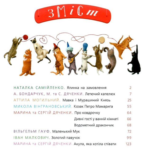 велика ілюстрована книга казок книга 2 Ціна (цена) 350.00грн. | придбати  купити (купить) велика ілюстрована книга казок книга 2 доставка по Украине, купить книгу, детские игрушки, компакт диски 2