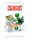 велика ілюстрована книга казок книга 2 Ціна (цена) 350.00грн. | придбати  купити (купить) велика ілюстрована книга казок книга 2 доставка по Украине, купить книгу, детские игрушки, компакт диски 3