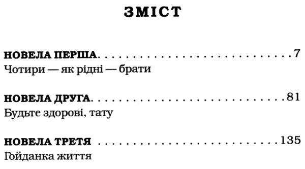 майже ніколи не навпаки Матіос Ціна (цена) 265.44грн. | придбати  купити (купить) майже ніколи не навпаки Матіос доставка по Украине, купить книгу, детские игрушки, компакт диски 3