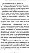 майже ніколи не навпаки Матіос Ціна (цена) 265.44грн. | придбати  купити (купить) майже ніколи не навпаки Матіос доставка по Украине, купить книгу, детские игрушки, компакт диски 6