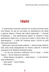 різдвяна крамничка тітоньки мальви Дерманський Ціна (цена) 280.00грн. | придбати  купити (купить) різдвяна крамничка тітоньки мальви Дерманський доставка по Украине, купить книгу, детские игрушки, компакт диски 4