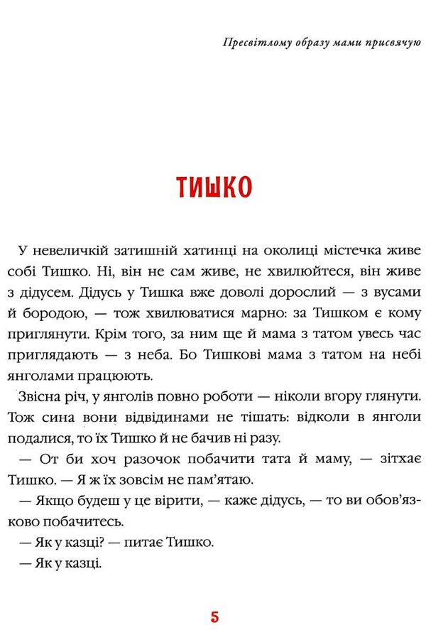 різдвяна крамничка тітоньки мальви Дерманський Ціна (цена) 286.70грн. | придбати  купити (купить) різдвяна крамничка тітоньки мальви Дерманський доставка по Украине, купить книгу, детские игрушки, компакт диски 4
