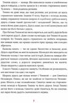 різдвяна крамничка тітоньки мальви Дерманський Ціна (цена) 286.70грн. | придбати  купити (купить) різдвяна крамничка тітоньки мальви Дерманський доставка по Украине, купить книгу, детские игрушки, компакт диски 6