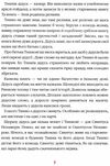 різдвяна крамничка тітоньки мальви Дерманський Ціна (цена) 280.00грн. | придбати  купити (купить) різдвяна крамничка тітоньки мальви Дерманський доставка по Украине, купить книгу, детские игрушки, компакт диски 6