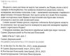 різдвяна крамничка тітоньки мальви Дерманський Ціна (цена) 280.00грн. | придбати  купити (купить) різдвяна крамничка тітоньки мальви Дерманський доставка по Украине, купить книгу, детские игрушки, компакт диски 2