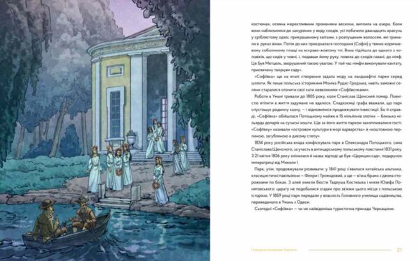 Забуті парки старі фільварки мандрівка палацами України Ціна (цена) 1 193.90грн. | придбати  купити (купить) Забуті парки старі фільварки мандрівка палацами України доставка по Украине, купить книгу, детские игрушки, компакт диски 4