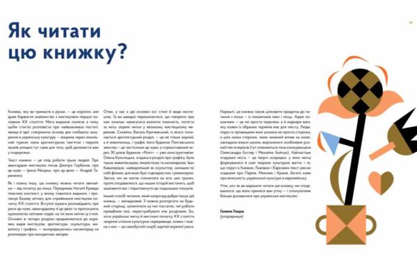 Стилі українського мистецтва ХХ століття ар нуво ар деко авангард Ціна (цена) 1 279.30грн. | придбати  купити (купить) Стилі українського мистецтва ХХ століття ар нуво ар деко авангард доставка по Украине, купить книгу, детские игрушки, компакт диски 3