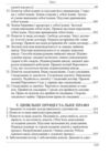 Кваліфікаційний адвокатський іспит Теоретична частина 2026 рік Ціна (цена) 722.20грн. | придбати  купити (купить) Кваліфікаційний адвокатський іспит Теоретична частина 2026 рік доставка по Украине, купить книгу, детские игрушки, компакт диски 11
