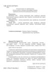 Кваліфікаційний адвокатський іспит Теоретична частина 2026 рік Ціна (цена) 722.20грн. | придбати  купити (купить) Кваліфікаційний адвокатський іспит Теоретична частина 2026 рік доставка по Украине, купить книгу, детские игрушки, компакт диски 1