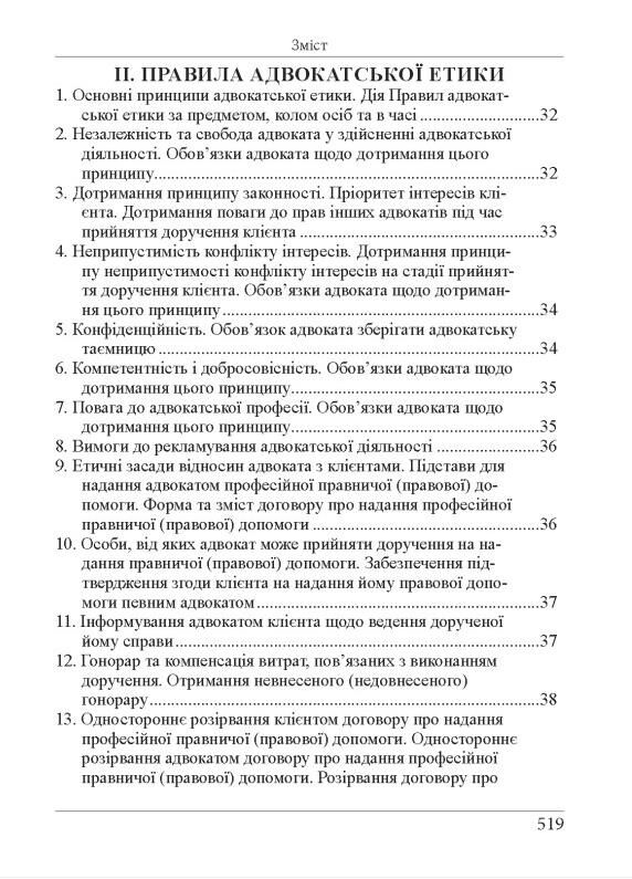 Кваліфікаційний адвокатський іспит Теоретична частина 2026 рік Ціна (цена) 722.20грн. | придбати  купити (купить) Кваліфікаційний адвокатський іспит Теоретична частина 2026 рік доставка по Украине, купить книгу, детские игрушки, компакт диски 5