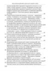 Кваліфікаційний адвокатський іспит Теоретична частина 2026 рік Ціна (цена) 722.20грн. | придбати  купити (купить) Кваліфікаційний адвокатський іспит Теоретична частина 2026 рік доставка по Украине, купить книгу, детские игрушки, компакт диски 6