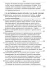 Кваліфікаційний адвокатський іспит Теоретична частина 2026 рік Ціна (цена) 722.20грн. | придбати  купити (купить) Кваліфікаційний адвокатський іспит Теоретична частина 2026 рік доставка по Украине, купить книгу, детские игрушки, компакт диски 17