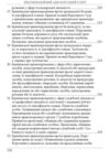 Кваліфікаційний адвокатський іспит Теоретична частина 2026 рік Ціна (цена) 722.20грн. | придбати  купити (купить) Кваліфікаційний адвокатський іспит Теоретична частина 2026 рік доставка по Украине, купить книгу, детские игрушки, компакт диски 16