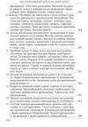 Кваліфікаційний адвокатський іспит Теоретична частина 2026 рік Ціна (цена) 722.20грн. | придбати  купити (купить) Кваліфікаційний адвокатський іспит Теоретична частина 2026 рік доставка по Украине, купить книгу, детские игрушки, компакт диски 18