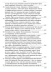 Кваліфікаційний адвокатський іспит Теоретична частина 2026 рік Ціна (цена) 722.20грн. | придбати  купити (купить) Кваліфікаційний адвокатський іспит Теоретична частина 2026 рік доставка по Украине, купить книгу, детские игрушки, компакт диски 13