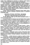 зно біологія міні-довідник Ціна (цена) 48.00грн. | придбати  купити (купить) зно біологія міні-довідник доставка по Украине, купить книгу, детские игрушки, компакт диски 5