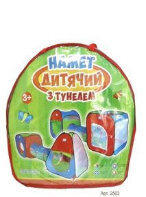 намет (2503) з тунелем