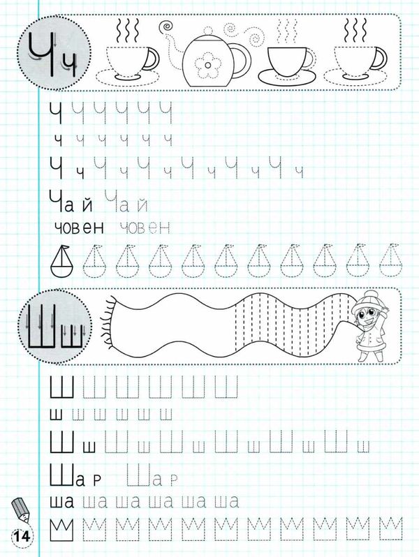 прописи-тренажер цікава абетка Ціна (цена) 19.20грн. | придбати  купити (купить) прописи-тренажер цікава абетка доставка по Украине, купить книгу, детские игрушки, компакт диски 2