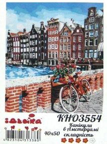 Розпис по номерах 40х50 КНО3554 Канікули у Амстердамі "Ідейка"