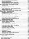 довідник з історії україни 5-11 класи Ціна (цена) 104.00грн. | придбати  купити (купить) довідник з історії україни 5-11 класи доставка по Украине, купить книгу, детские игрушки, компакт диски 6