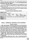 довідник з історії україни 5-11 класи Ціна (цена) 89.30грн. | придбати  купити (купить) довідник з історії україни 5-11 класи доставка по Украине, купить книгу, детские игрушки, компакт диски 7