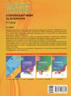 кондесюк довідник школяра з української мови та літератури 5-9 класи Ціна (цена) 89.76грн. | придбати  купити (купить) кондесюк довідник школяра з української мови та літератури 5-9 класи доставка по Украине, купить книгу, детские игрушки, компакт диски 8