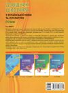 кондесюк довідник школяра з української мови та літератури 5-9 класи Ціна (цена) 89.30грн. | придбати  купити (купить) кондесюк довідник школяра з української мови та літератури 5-9 класи доставка по Украине, купить книгу, детские игрушки, компакт диски 8