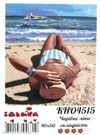 Розпис по номерах 40х50 КНО4515 Чарівне літо Ідейка Ціна (цена) 164.70грн. | придбати  купити (купить) Розпис по номерах 40х50 КНО4515 Чарівне літо Ідейка доставка по Украине, купить книгу, детские игрушки, компакт диски 0