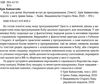 УЦІНКА Ruby для дітей магічний вступ до програмування (потерта обкладинка) Ціна (цена) 324.00грн. | придбати  купити (купить) УЦІНКА Ruby для дітей магічний вступ до програмування (потерта обкладинка) доставка по Украине, купить книгу, детские игрушки, компакт диски 2