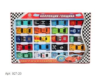 набір машин колекція гонщика 927-20
