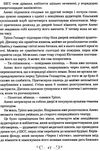 девятий дім книга Ціна (цена) 345.20грн. | придбати  купити (купить) девятий дім книга доставка по Украине, купить книгу, детские игрушки, компакт диски 6