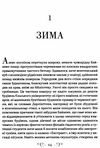 девятий дім книга Ціна (цена) 345.20грн. | придбати  купити (купить) девятий дім книга доставка по Украине, купить книгу, детские игрушки, компакт диски 4
