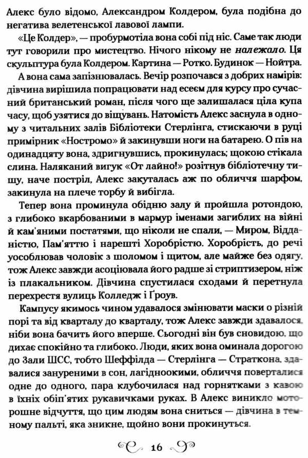девятий дім книга Ціна (цена) 345.20грн. | придбати  купити (купить) девятий дім книга доставка по Украине, купить книгу, детские игрушки, компакт диски 5