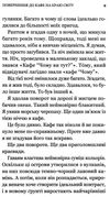 повернення до кафе на краю світу ТВЕРДА Ціна (цена) 148.00грн. | придбати  купити (купить) повернення до кафе на краю світу ТВЕРДА доставка по Украине, купить книгу, детские игрушки, компакт диски 3