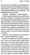 повернення до кафе на краю світу ТВЕРДА Ціна (цена) 148.00грн. | придбати  купити (купить) повернення до кафе на краю світу ТВЕРДА доставка по Украине, купить книгу, детские игрушки, компакт диски 4