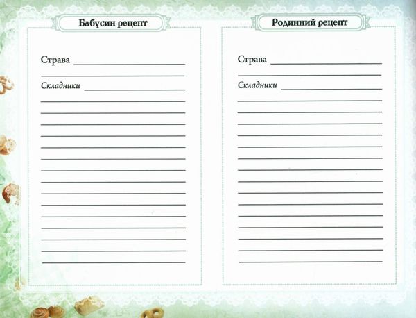 книга мого роду Ціна (цена) 399.00грн. | придбати  купити (купить) книга мого роду доставка по Украине, купить книгу, детские игрушки, компакт диски 3