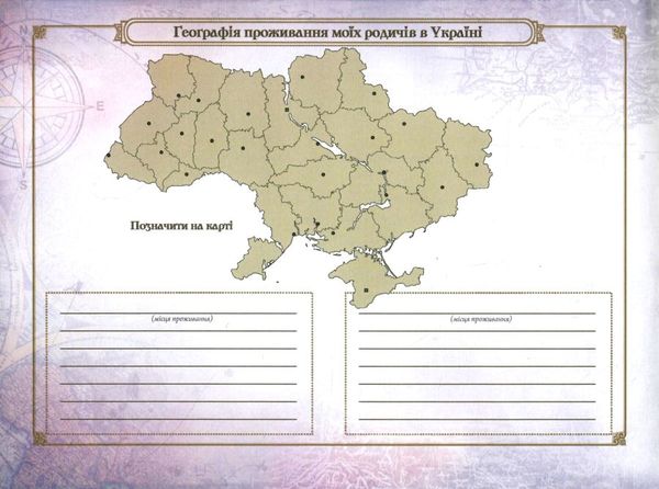 книга мого роду Ціна (цена) 399.00грн. | придбати  купити (купить) книга мого роду доставка по Украине, купить книгу, детские игрушки, компакт диски 4