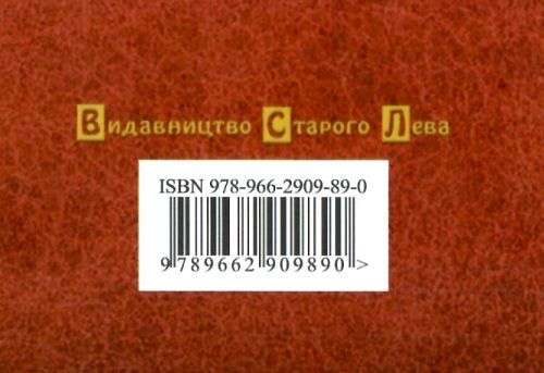 книга мого роду Ціна (цена) 399.00грн. | придбати  купити (купить) книга мого роду доставка по Украине, купить книгу, детские игрушки, компакт диски 5