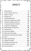 маламандер легенди морського аду книга 1 Ціна (цена) 297.50грн. | придбати  купити (купить) маламандер легенди морського аду книга 1 доставка по Украине, купить книгу, детские игрушки, компакт диски 3