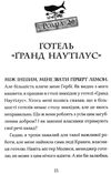 маламандер легенди морського аду книга 1 Ціна (цена) 315.00грн. | придбати купити (купить) маламандер легенди морського аду книга 1 доставка по Украине, купить книгу, детские игрушки, компакт диски 5 маламандер легенди морського аду книга 1 Ціна (цена) 315.00грн. | придбати купити (купить) маламандер легенди морського аду книга 1 доставка по Украине, купить книгу, детские игрушки, компакт диски 5