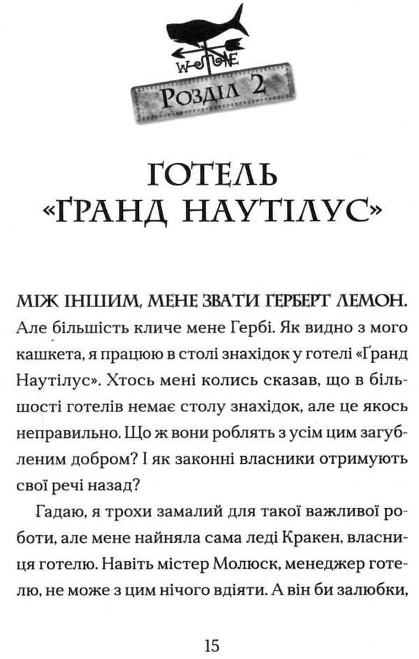 маламандер легенди морського аду книга 1 Ціна (цена) 315.00грн. | придбати  купити (купить) маламандер легенди морського аду книга 1 доставка по Украине, купить книгу, детские игрушки, компакт диски 5