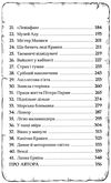 маламандер легенди морського аду книга 1 Ціна (цена) 315.00грн. | придбати купити (купить) маламандер легенди морського аду книга 1 доставка по Украине, купить книгу, детские игрушки, компакт диски 4 маламандер легенди морського аду книга 1 Ціна (цена) 315.00грн. | придбати купити (купить) маламандер легенди морського аду книга 1 доставка по Украине, купить книгу, детские игрушки, компакт диски 4